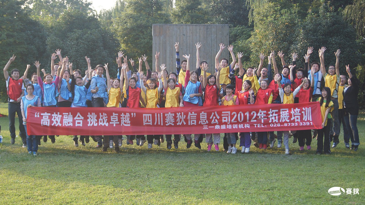 2012年 户外拓展