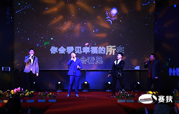 2018年新春年会