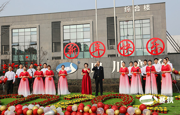 2021年新春年会