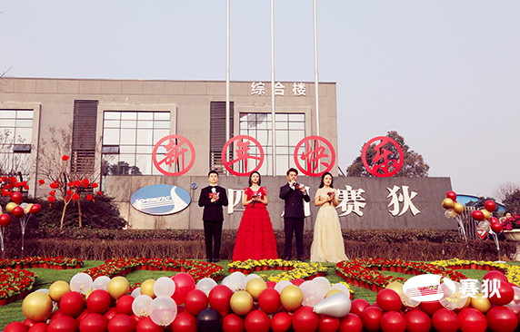 2021年新春年会