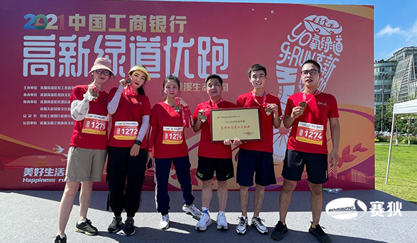 奔跑吧，赛狄！——四川赛狄助力高新绿道优跑