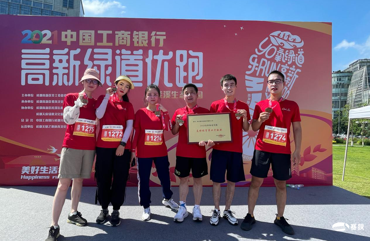 奔跑吧,赛狄!——四川赛狄助力高新绿道优跑