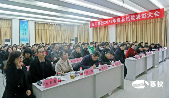 踔厉奋发启新程 勇毅前行谱新篇