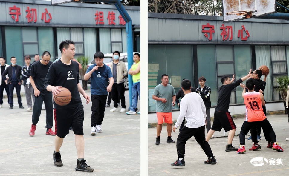 四川赛狄研发中心&市场部篮球友谊赛
